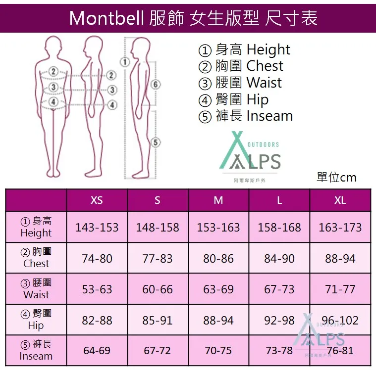 Mont-bell Superior 女 羽絨衣 羽絨夾克 茄色 1101467 EP